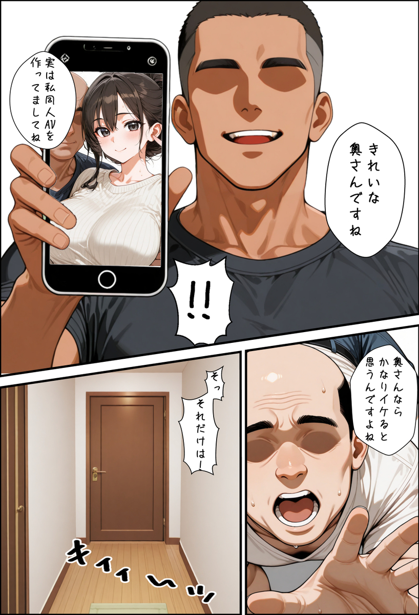 【エロ漫画】淫習のある村で行われた寝取り合戦がヤバ過ぎた…