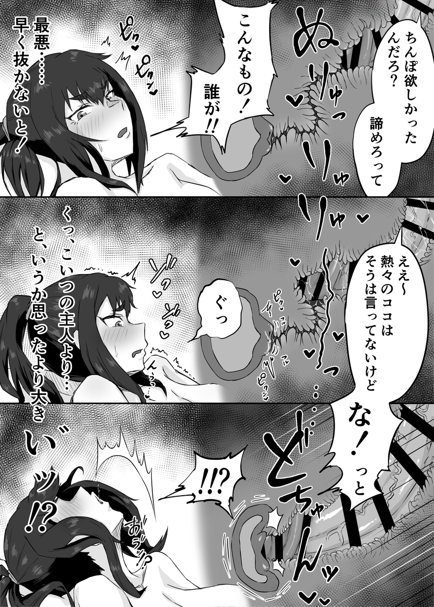 【エロ漫画】弱みを握られたセックスレス気味の人妻さんが旦那以外の男に求められ雌堕ちしてしまう…