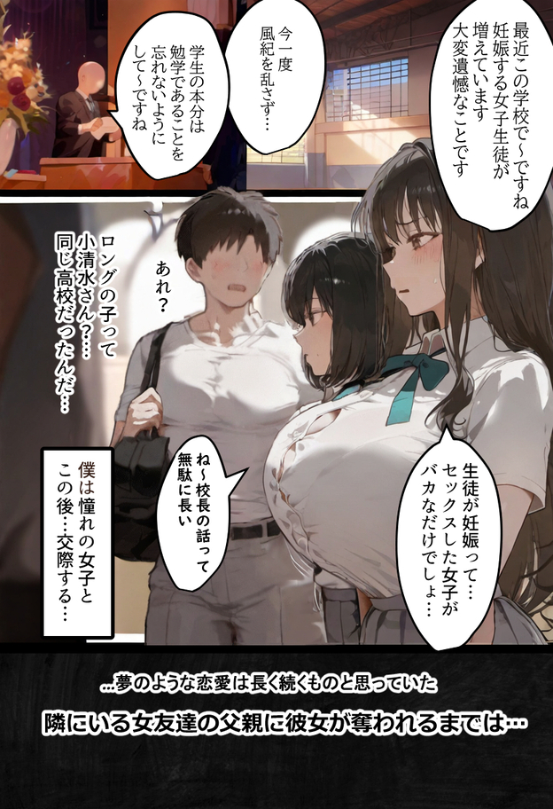 【エロマンガ】個室サウナでのデートのはずが…ヤバいおっさん達にエッチなことをされて…