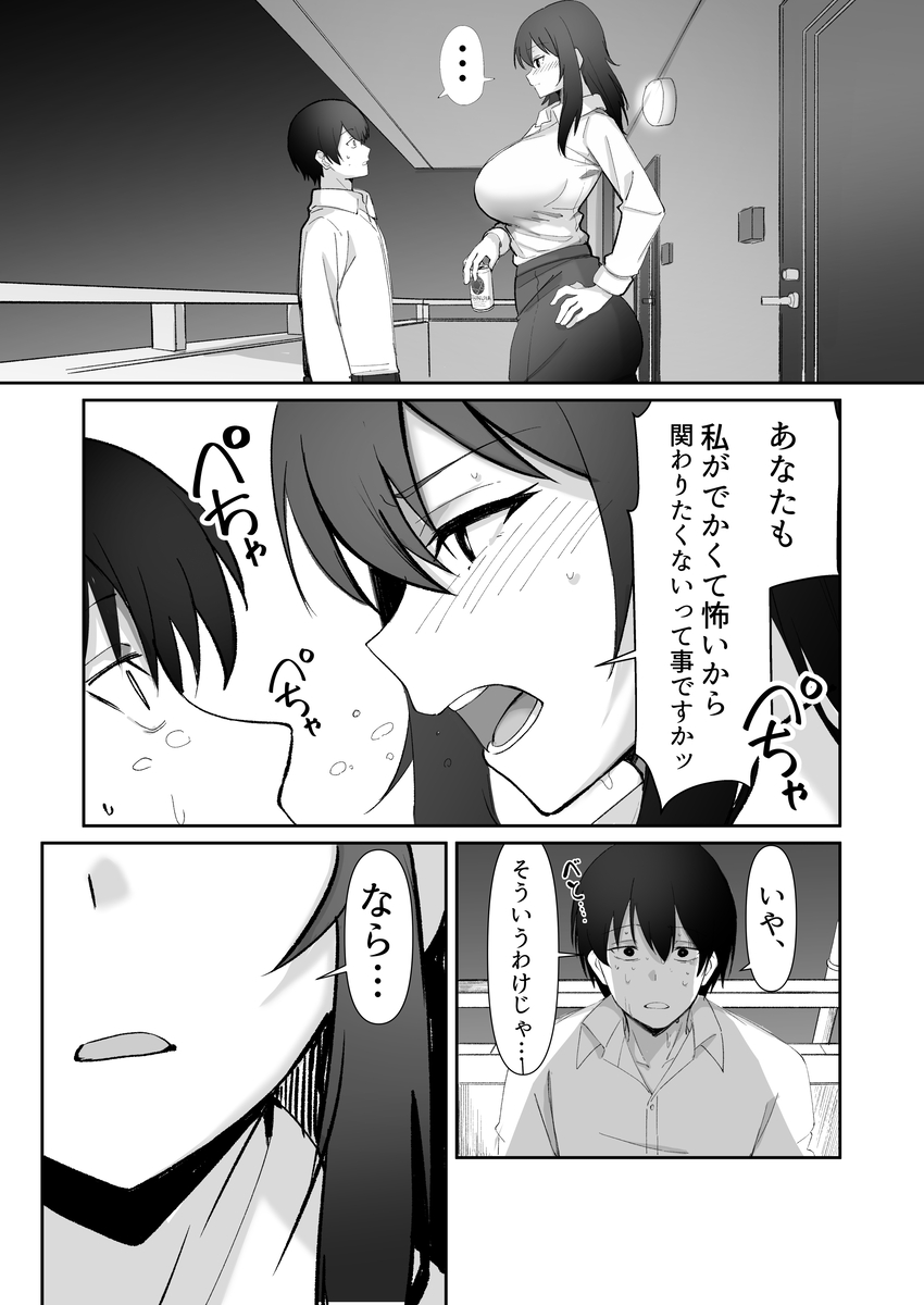 【えろまんが】爆乳保育士との甘やかしすぎるエッチなレッスンが最高なんですけどwww