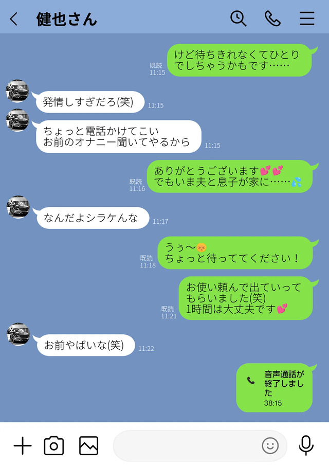 【えろまんが】ヤバすぎる男と密会を繰り返していた母親…夫と息子を捨てて快楽にヌマル姿がシコリティー