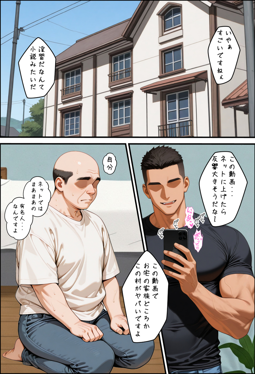 【エロ漫画】淫習のある村で行われた寝取り合戦がヤバ過ぎた…