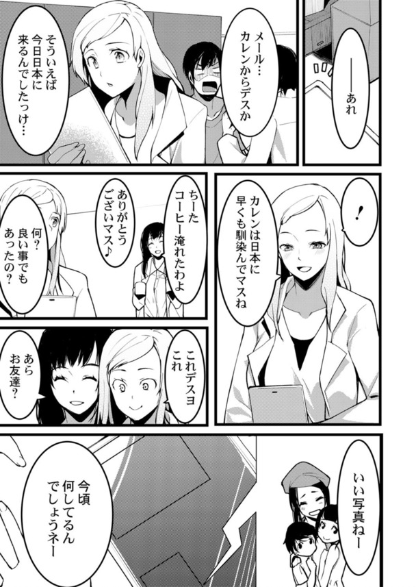 【無料エロ漫画】大学の編入で日本にやって来た帰国子女の姪っ子にエッチな教育をするおじさんがヤバいwww