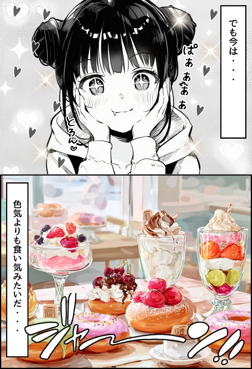 【エロマンガ】自慢の妹が彼氏として紹介してきたおっさんに抱かれまくって…
