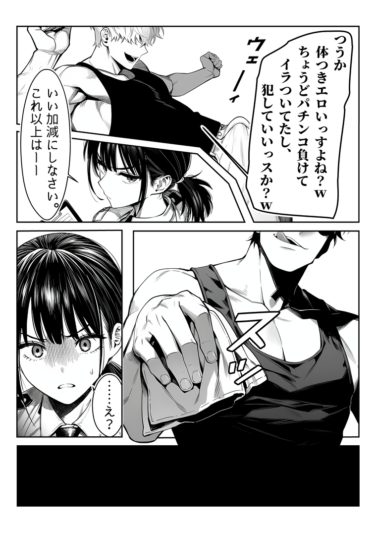 【エロマンガ】行き遅れた堅物女性警察官が自分の性欲と快楽に翻弄されてしまい…