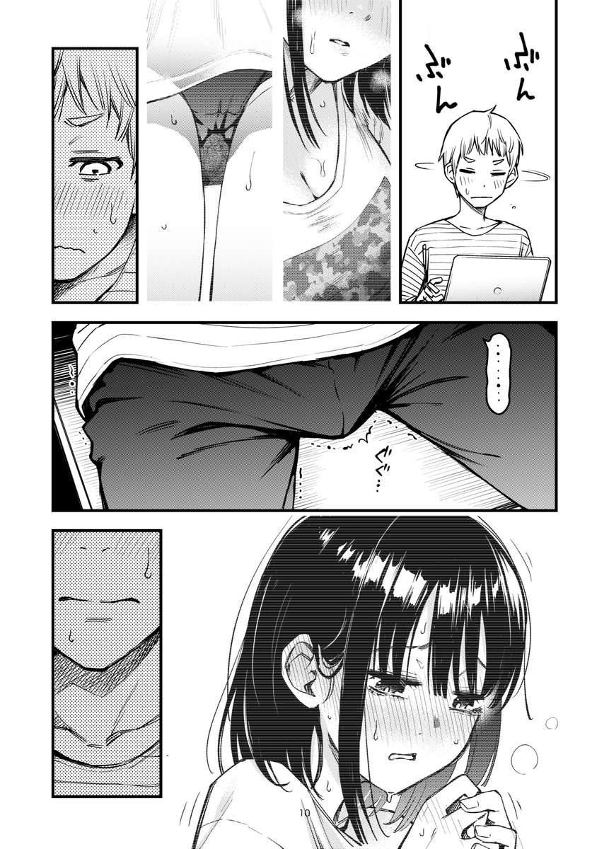 【エロマンガ】大学生カップルの無言仲直りセックスがシコリティー