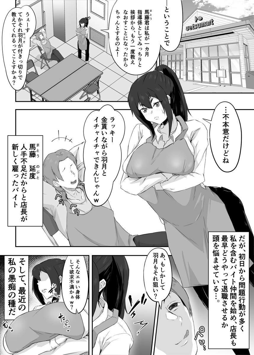 【エロ漫画】弱みを握られたセックスレス気味の人妻さんが旦那以外の男に求められ雌堕ちしてしまう…