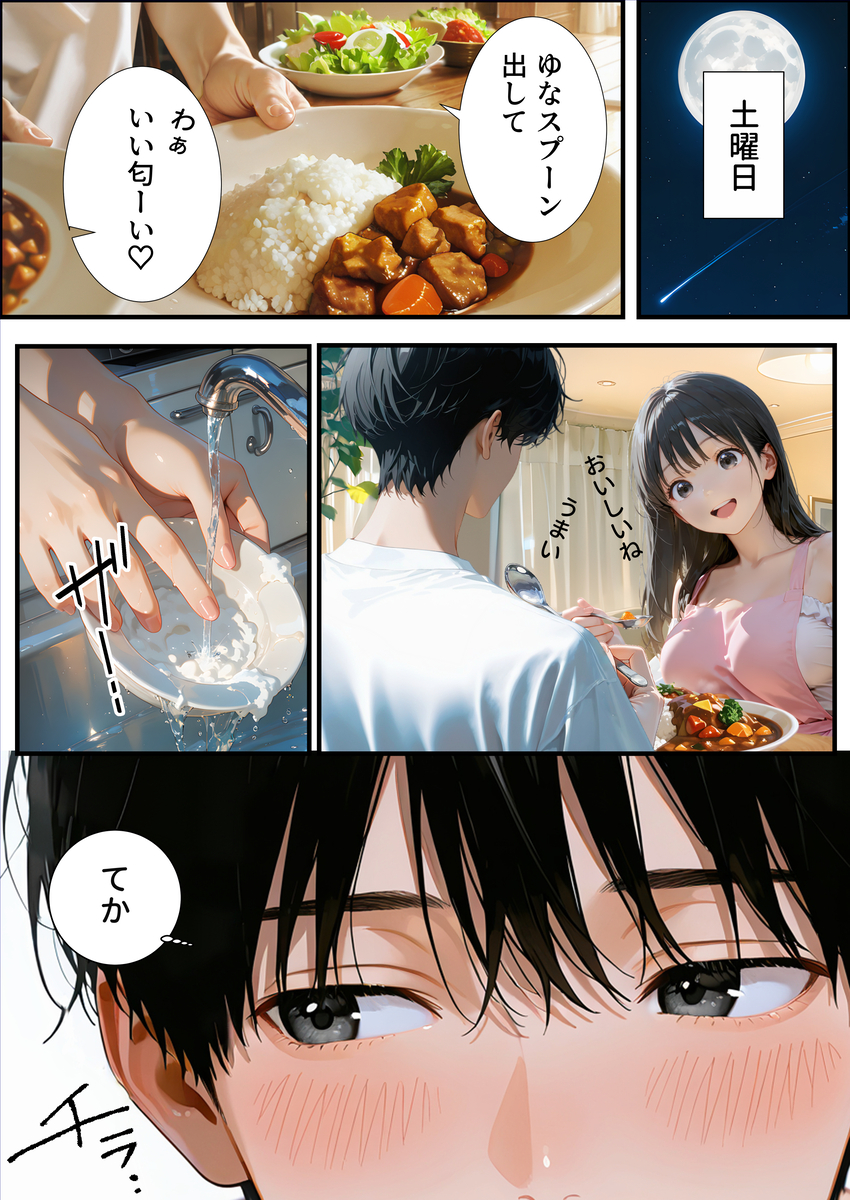 【エロマンガ】可愛すぎる義理の妹に毎日無防備な姿見せつけられて…もう我慢できない！