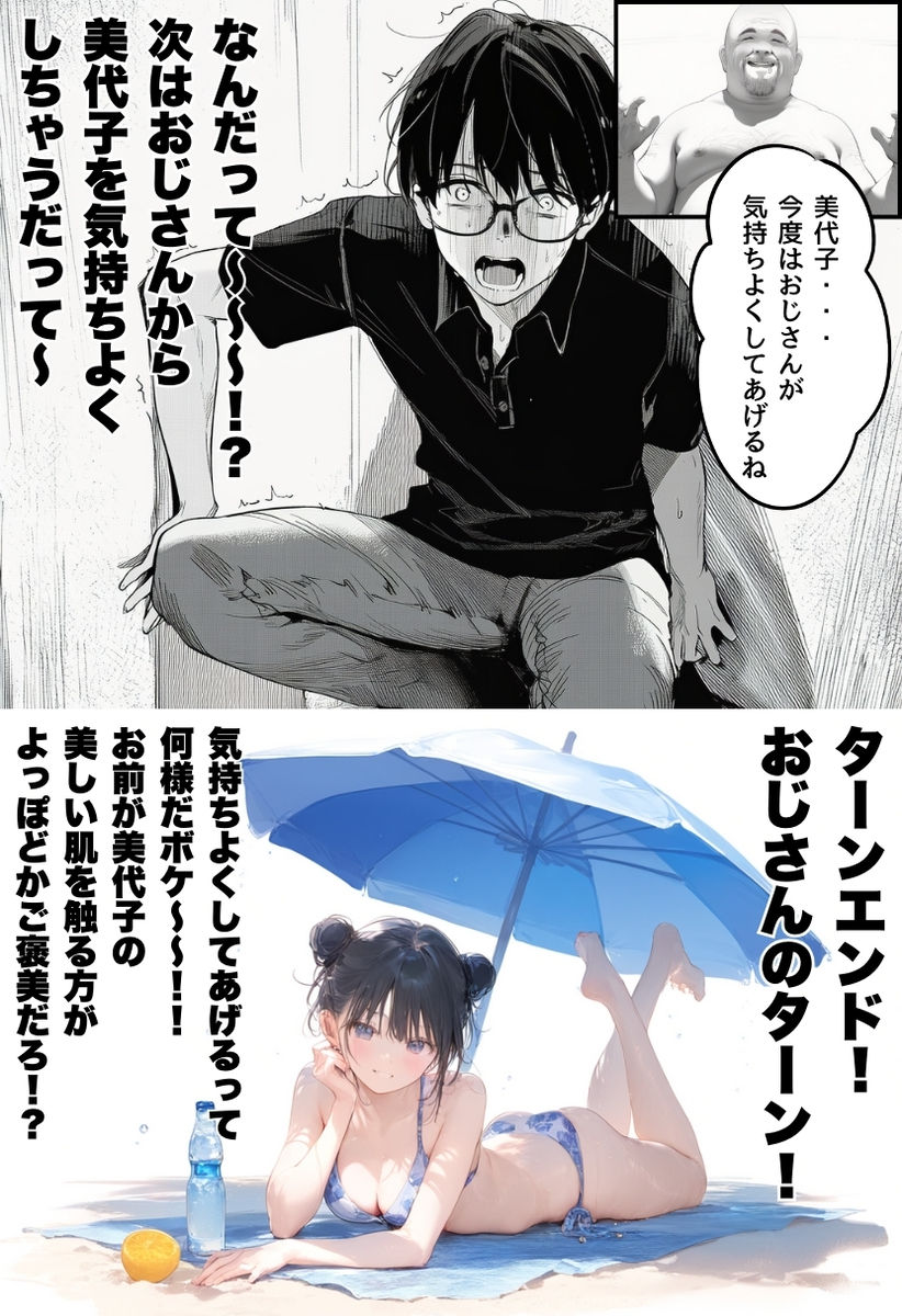 【エロマンガ】自慢の妹が彼氏として紹介してきたおっさんに抱かれまくって…