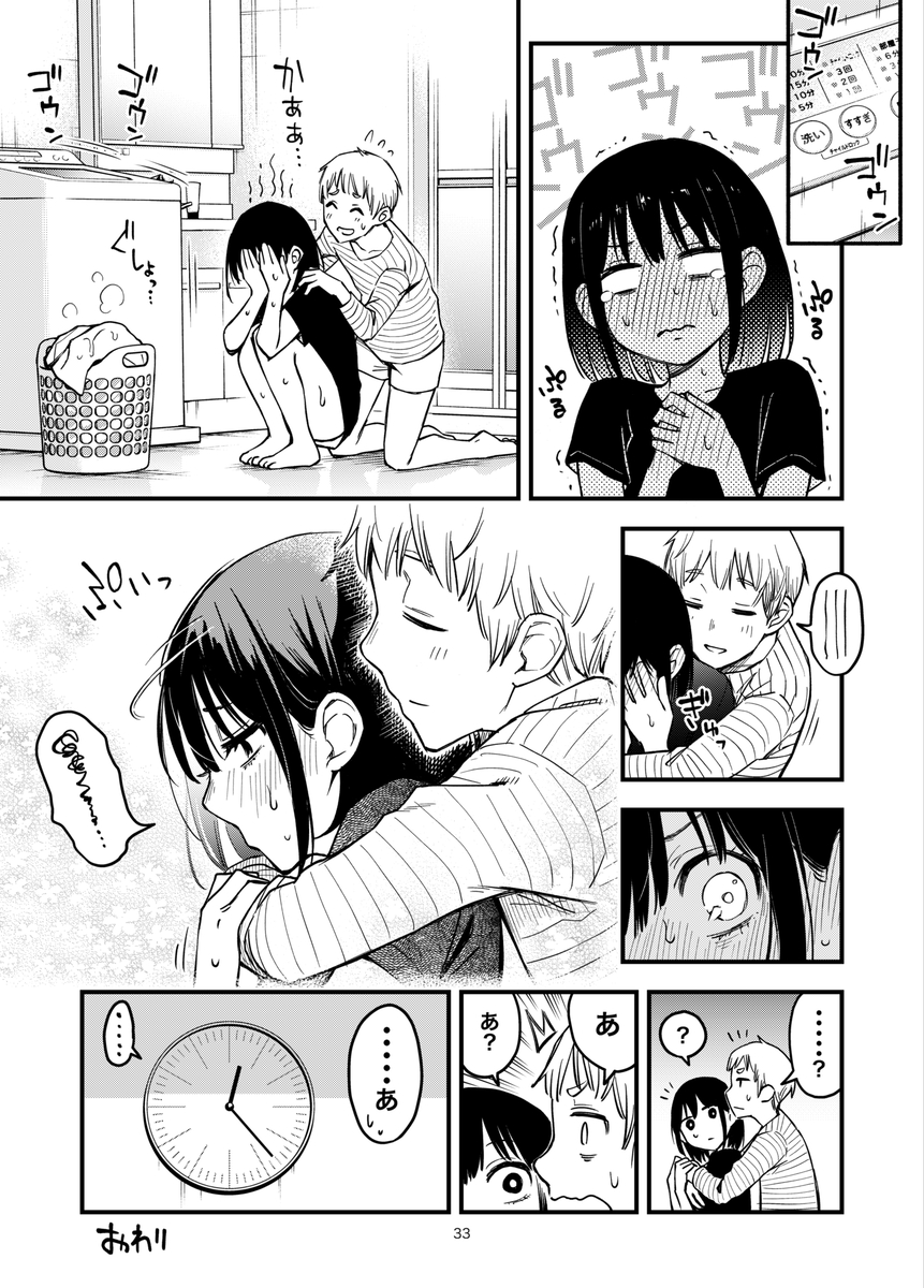 【エロマンガ】大学生カップルの無言仲直りセックスがシコリティー