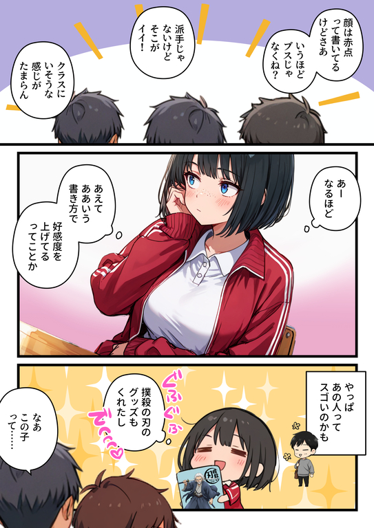 【エロ漫画】グラビアアイドルになって調子に乗りすぎた女の子の運命がヤバい！