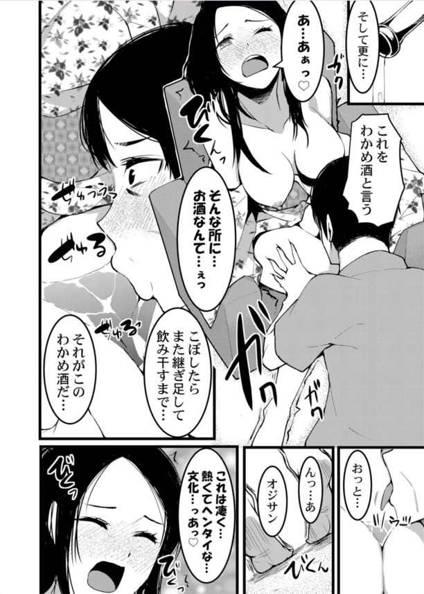 【無料エロ漫画】大学の編入で日本にやって来た帰国子女の姪っ子にエッチな教育をするおじさんがヤバいwww