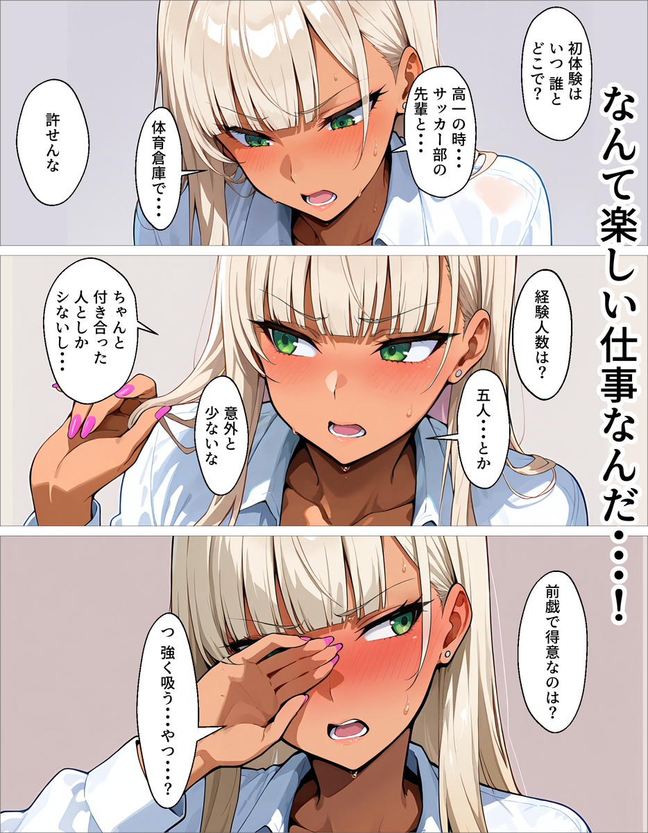【エロ漫画】嫌な顔しながら抜いてくれる新卒巨乳OLが最高すぎるwww