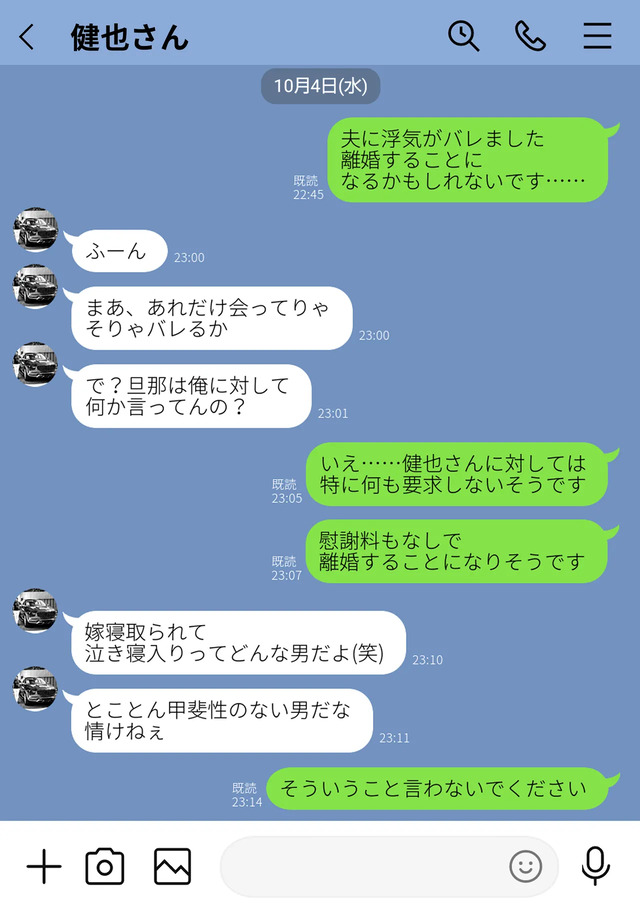 【えろまんが】ヤバすぎる男と密会を繰り返していた母親…夫と息子を捨てて快楽にヌマル姿がシコリティー