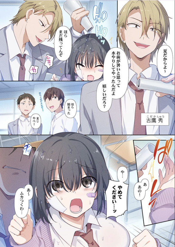 【エロ漫画】愛がないから成立するド変態セックスがヤバ過ぎる！