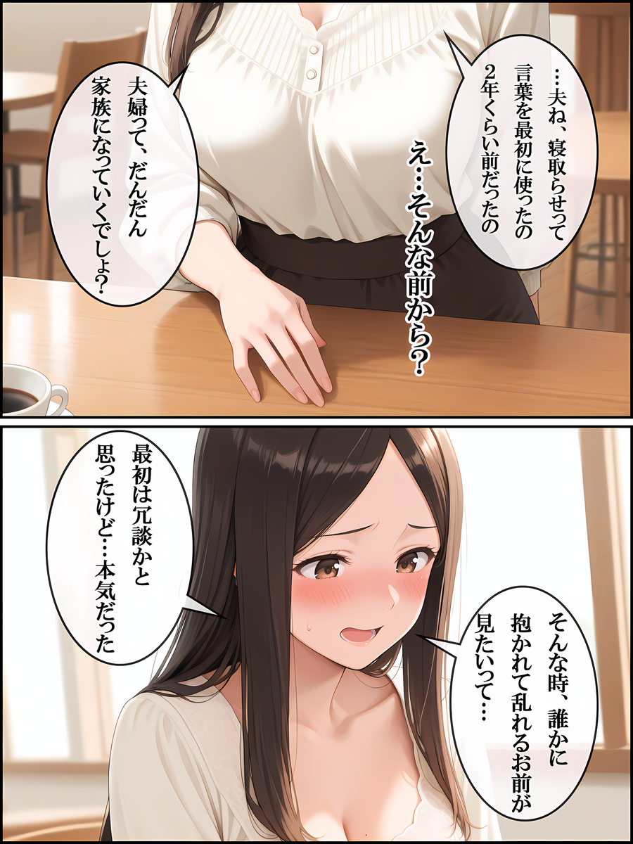 【えろまんが】上司の歪んだ欲望が交差する中、背徳の快楽が始まる…