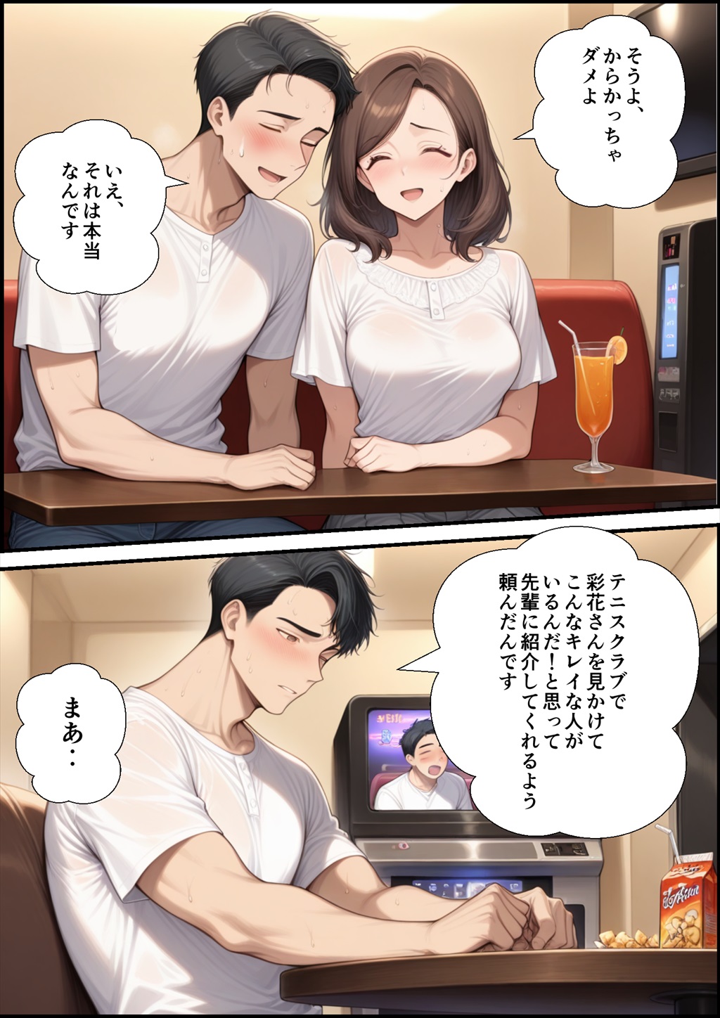 【えろまんが】不倫セックスで本当の気持ちよさを知ってしまった人妻さん…あなたごめんなさい…