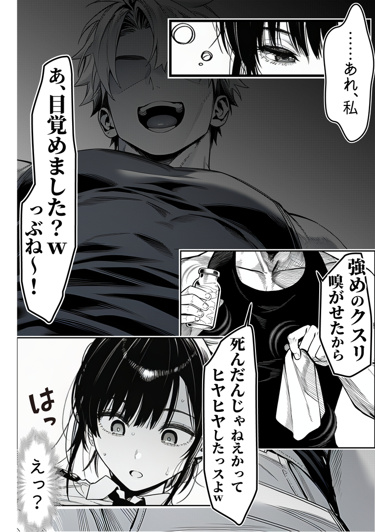 【エロマンガ】行き遅れた堅物女性警察官が自分の性欲と快楽に翻弄されてしまい…