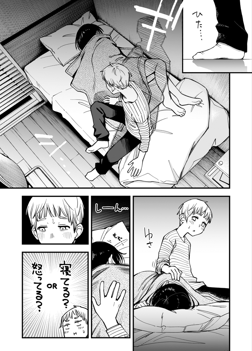 【エロマンガ】大学生カップルの無言仲直りセックスがシコリティー