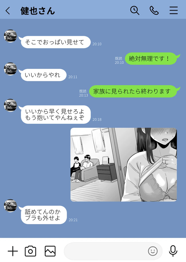 【えろまんが】ヤバすぎる男と密会を繰り返していた母親…夫と息子を捨てて快楽にヌマル姿がシコリティー