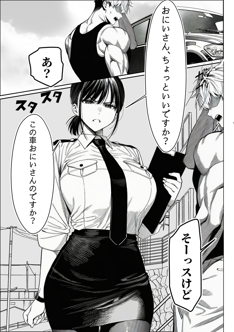 【エロマンガ】行き遅れた堅物女性警察官が自分の性欲と快楽に翻弄されてしまい…
