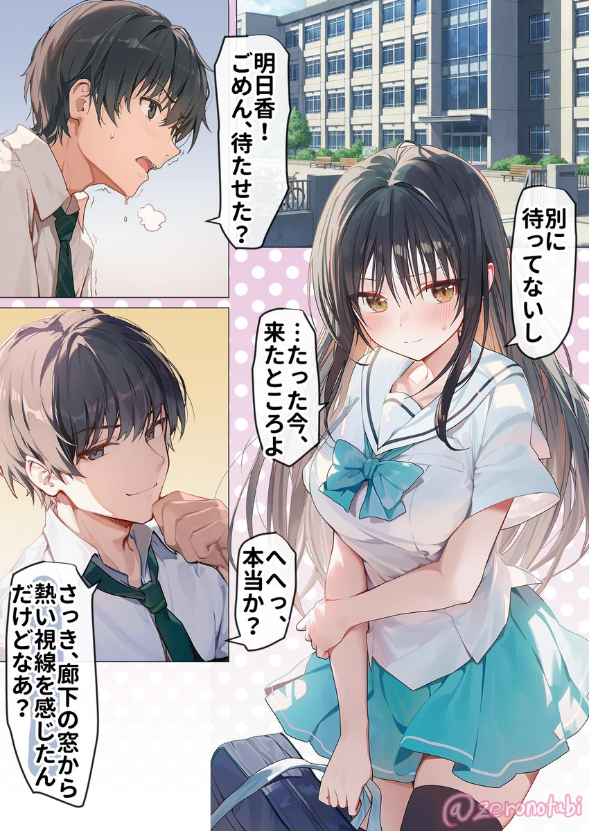 【エロ漫画】潔癖で真面目な女の子が中年教師の卑屈な欲望に堕とされて…
