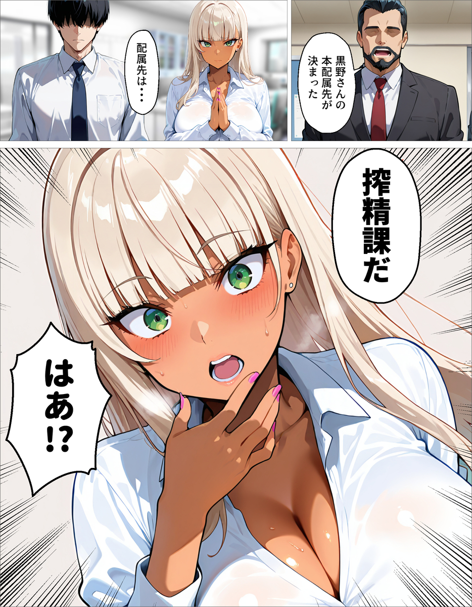 【エロ漫画】嫌な顔しながら抜いてくれる新卒巨乳OLが最高すぎるwww