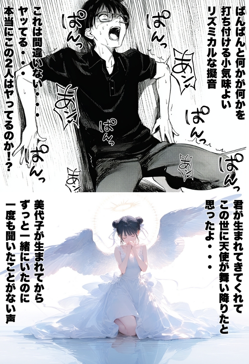 【エロマンガ】自慢の妹が彼氏として紹介してきたおっさんに抱かれまくって…