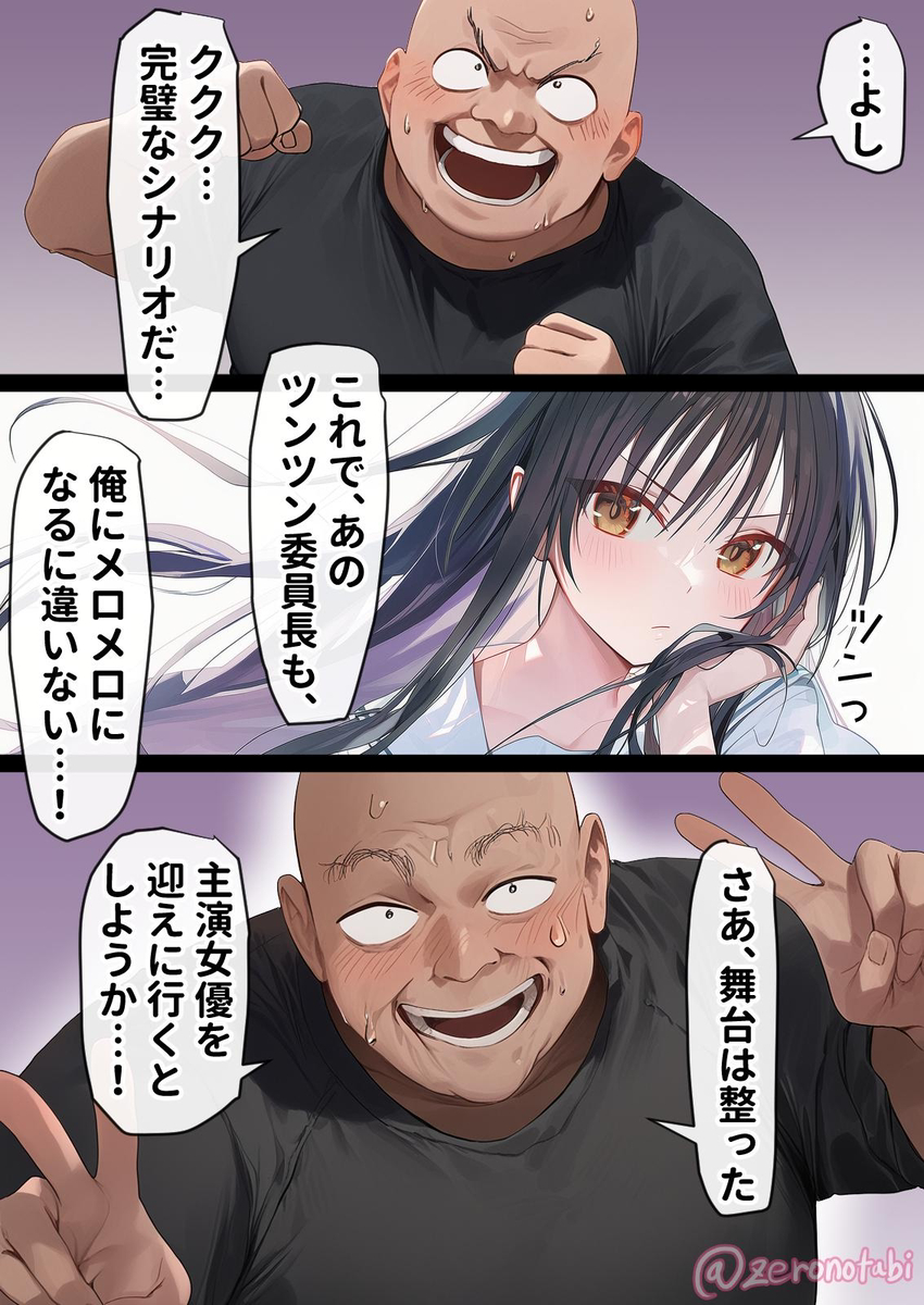 【エロ漫画】潔癖で真面目な女の子が中年教師の卑屈な欲望に堕とされて…