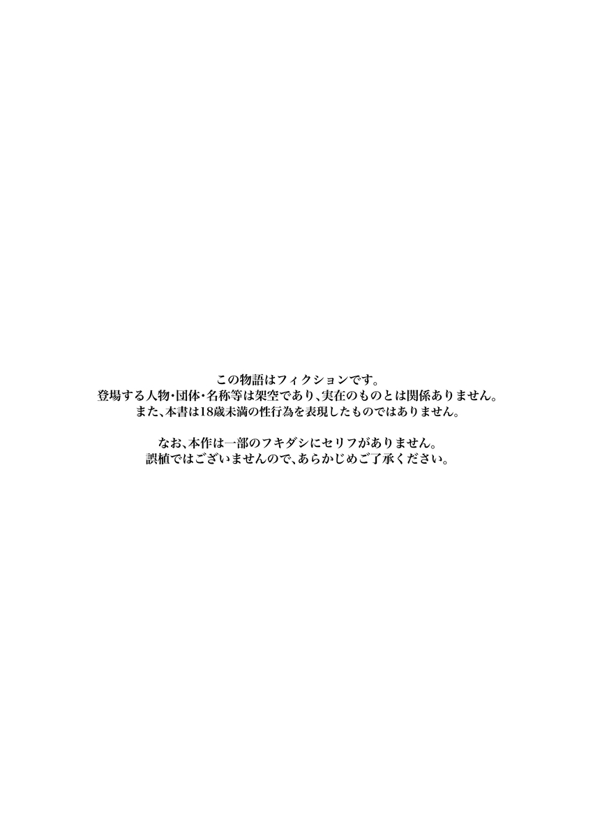 【えろまんが】性に目覚めた男の子が親戚のお姉さんとの初体験で大爆発
