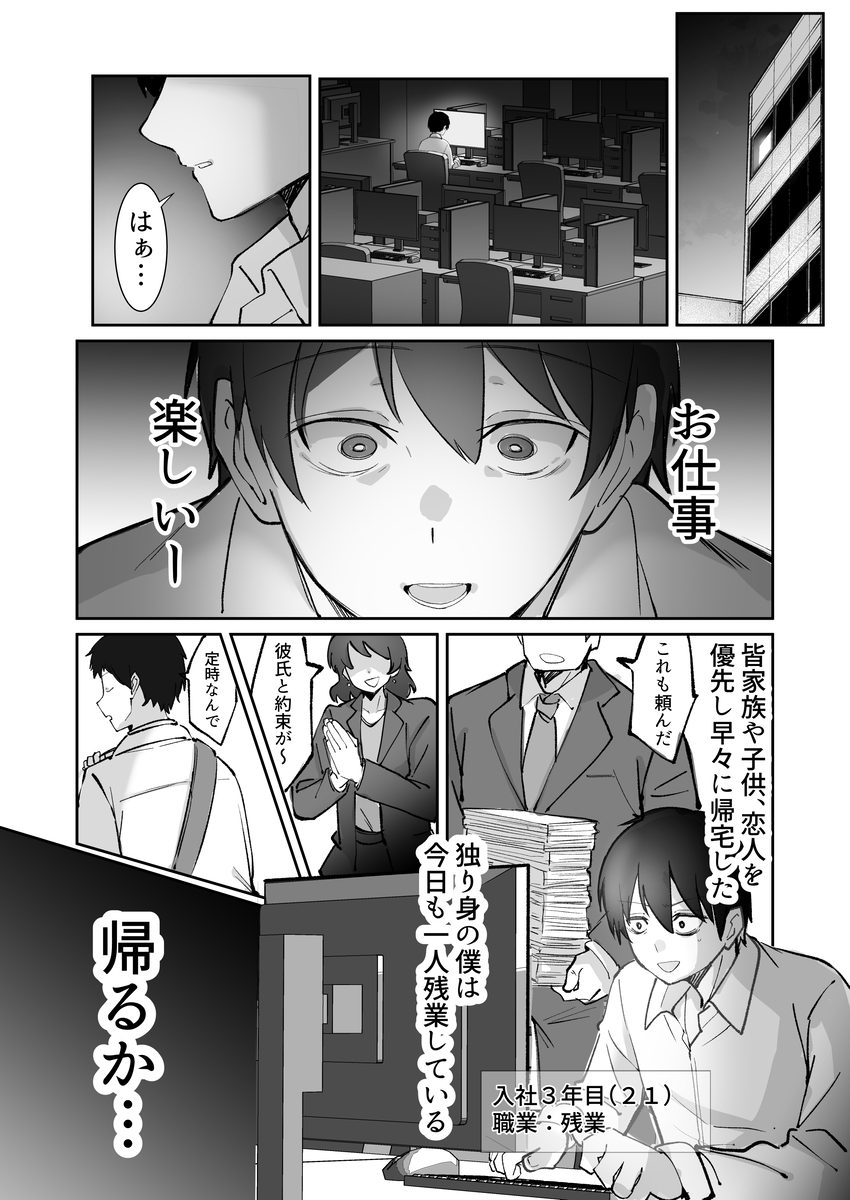 【えろまんが】爆乳保育士との甘やかしすぎるエッチなレッスンが最高なんですけどwww