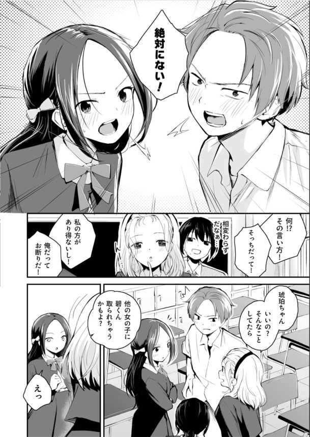 【エロ漫画】性にお盛んなカップル達のイチャイチャが楽しめるエロ漫画がこちら！