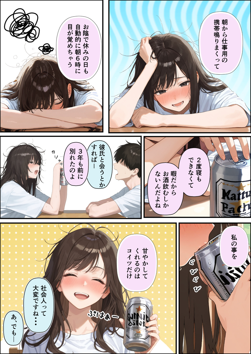 【エロ漫画】今月の家賃は御身体で…っていうかこの物件と美人な大家さんが最高すぎる！