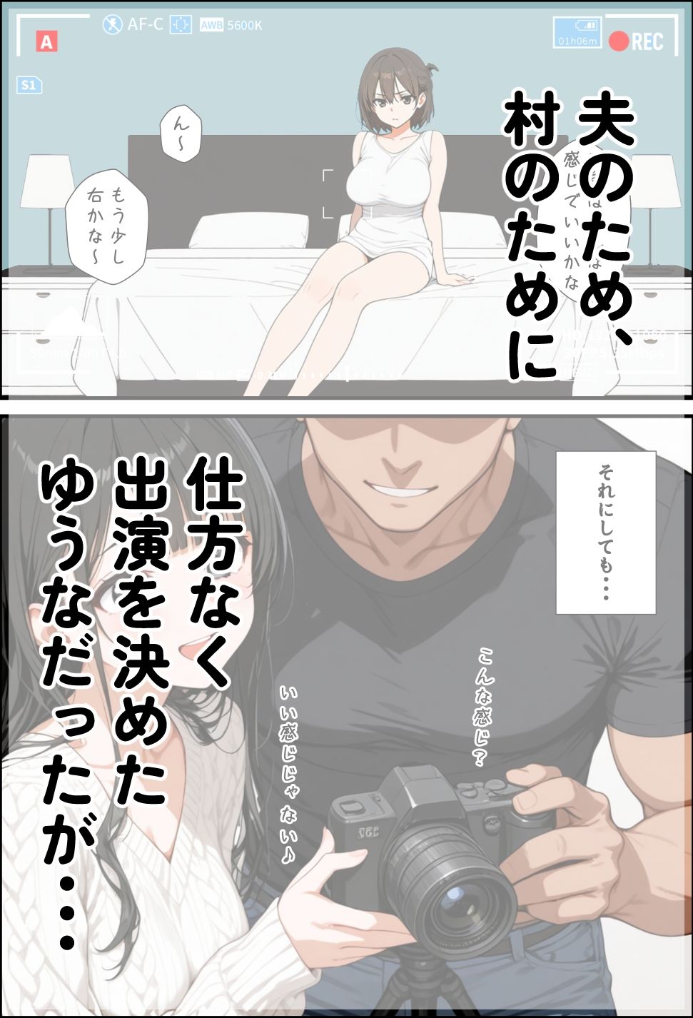 【エロ漫画】淫習のある村で行われた寝取り合戦がヤバ過ぎた…