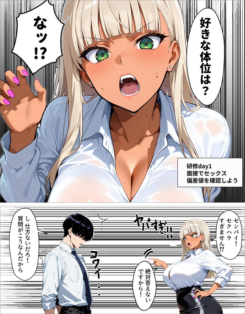 【エロ漫画】嫌な顔しながら抜いてくれる新卒巨乳OLが最高すぎるwww