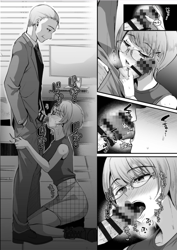 【無料エロ漫画】彼氏がいるのに…大学教授とのオトナセックスに溺れる巨乳女子大生…