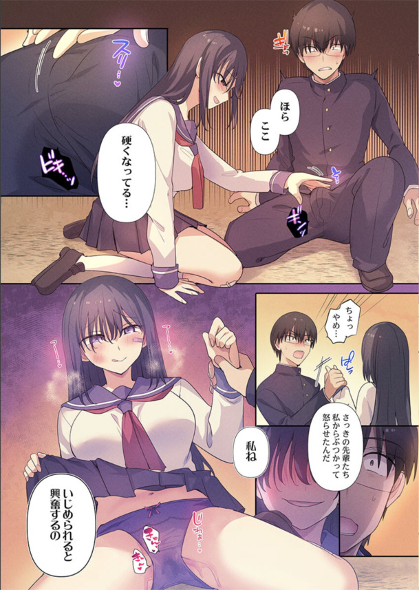 【エロ漫画】愛がないから成立するド変態セックスがヤバ過ぎる！