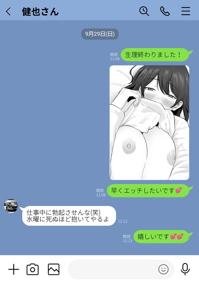 【えろまんが】ヤバすぎる男と密会を繰り返していた母親…夫と息子を捨てて快楽にヌマル姿がシコリティー