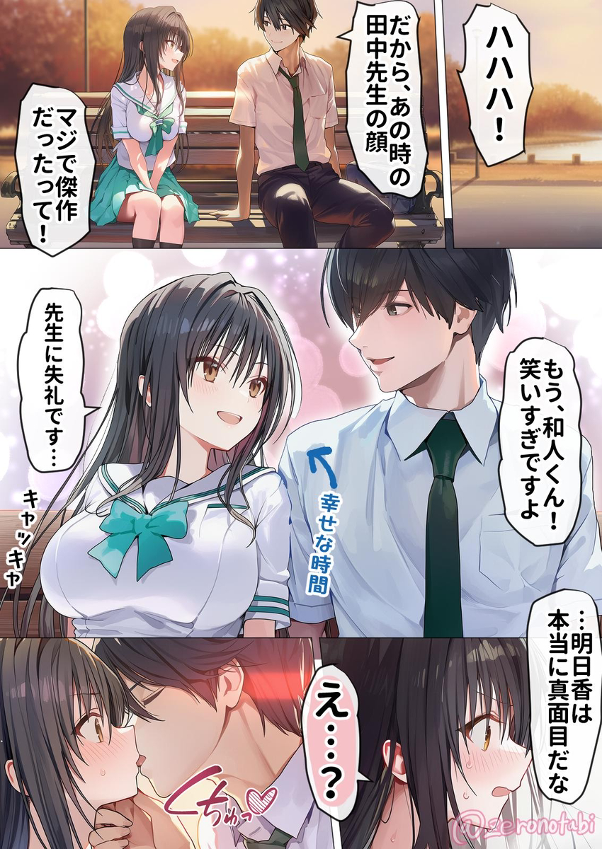 【エロ漫画】潔癖で真面目な女の子が中年教師の卑屈な欲望に堕とされて…