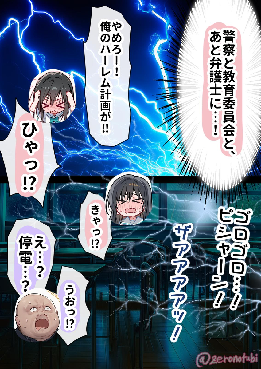 【エロ漫画】潔癖で真面目な女の子が中年教師の卑屈な欲望に堕とされて…