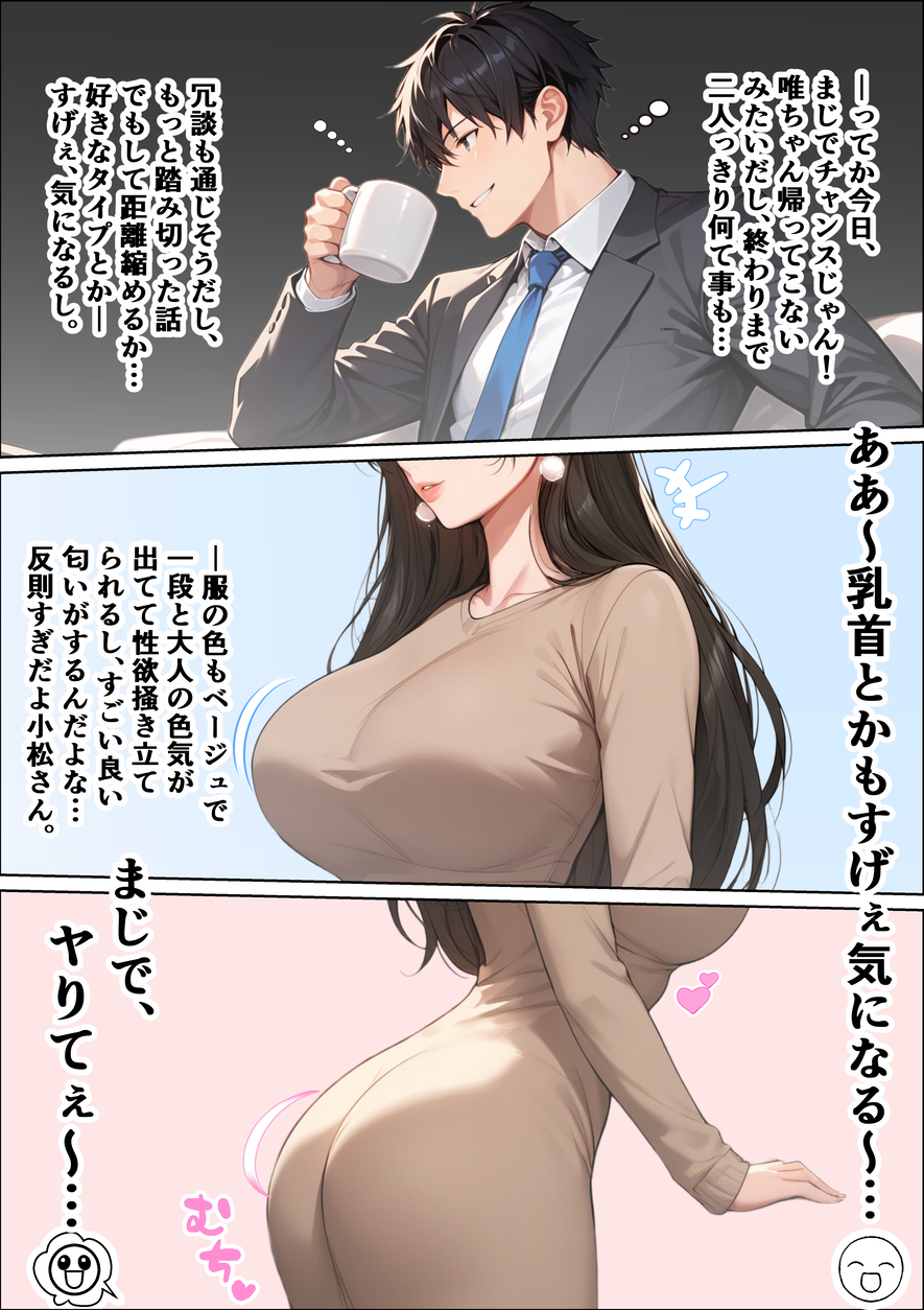【えろまんが】「絶対に不倫はしない」そう心に誓っていた人妻が娘の家庭教師に迫られて…