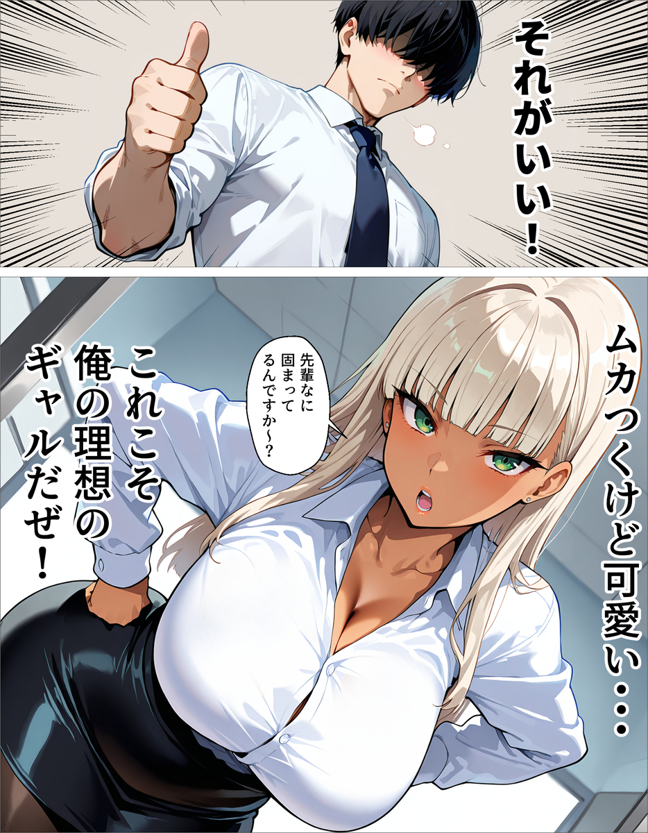 【エロ漫画】嫌な顔しながら抜いてくれる新卒巨乳OLが最高すぎるwww
