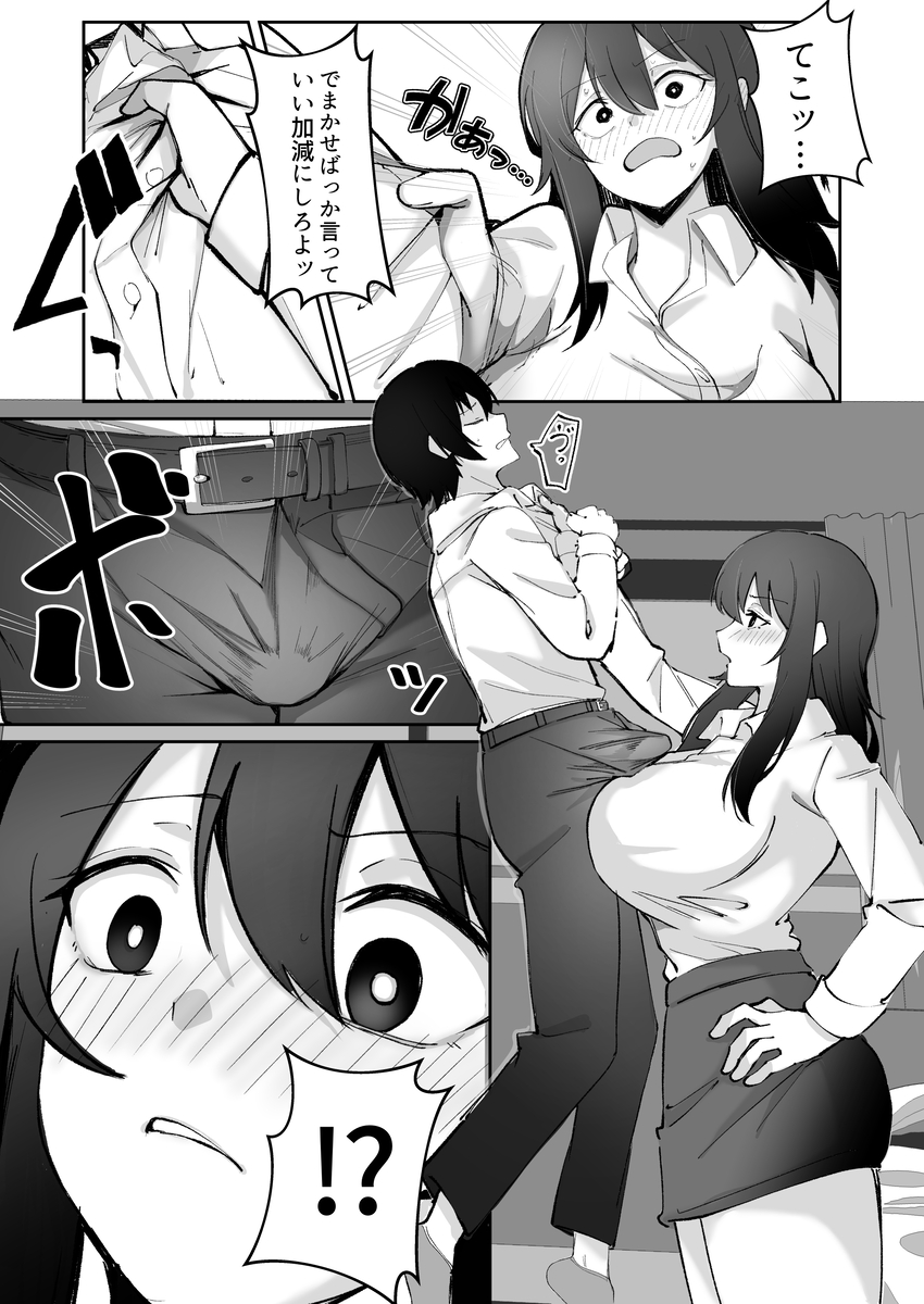 【えろまんが】爆乳保育士との甘やかしすぎるエッチなレッスンが最高なんですけどwww