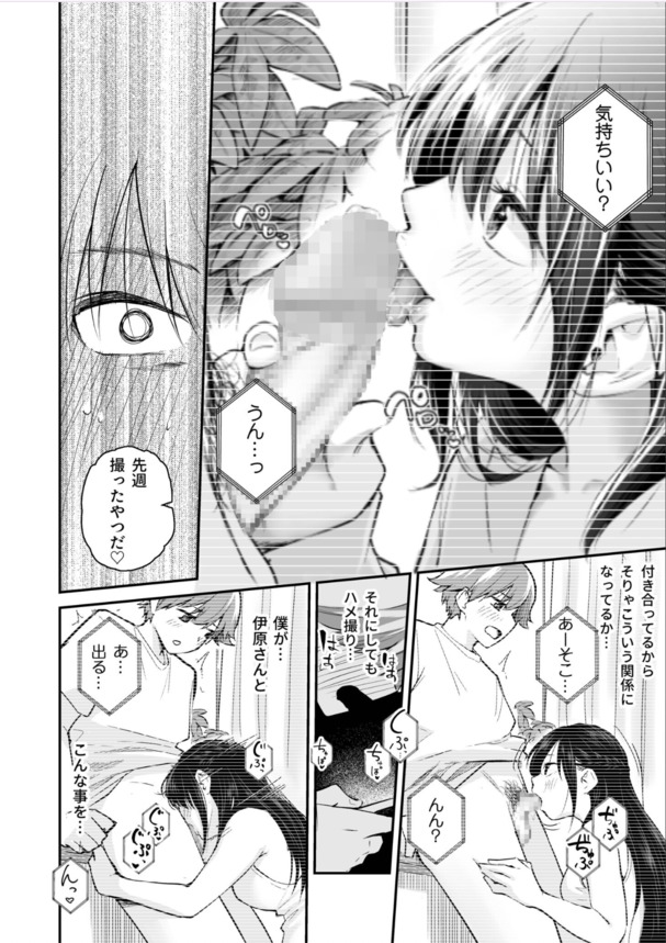 【エロ漫画】性にお盛んなカップル達のイチャイチャが楽しめるエロ漫画がこちら！