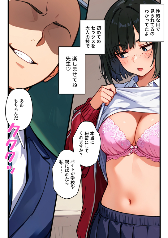 【エロ漫画】グラビアアイドルになって調子に乗りすぎた女の子の運命がヤバい！