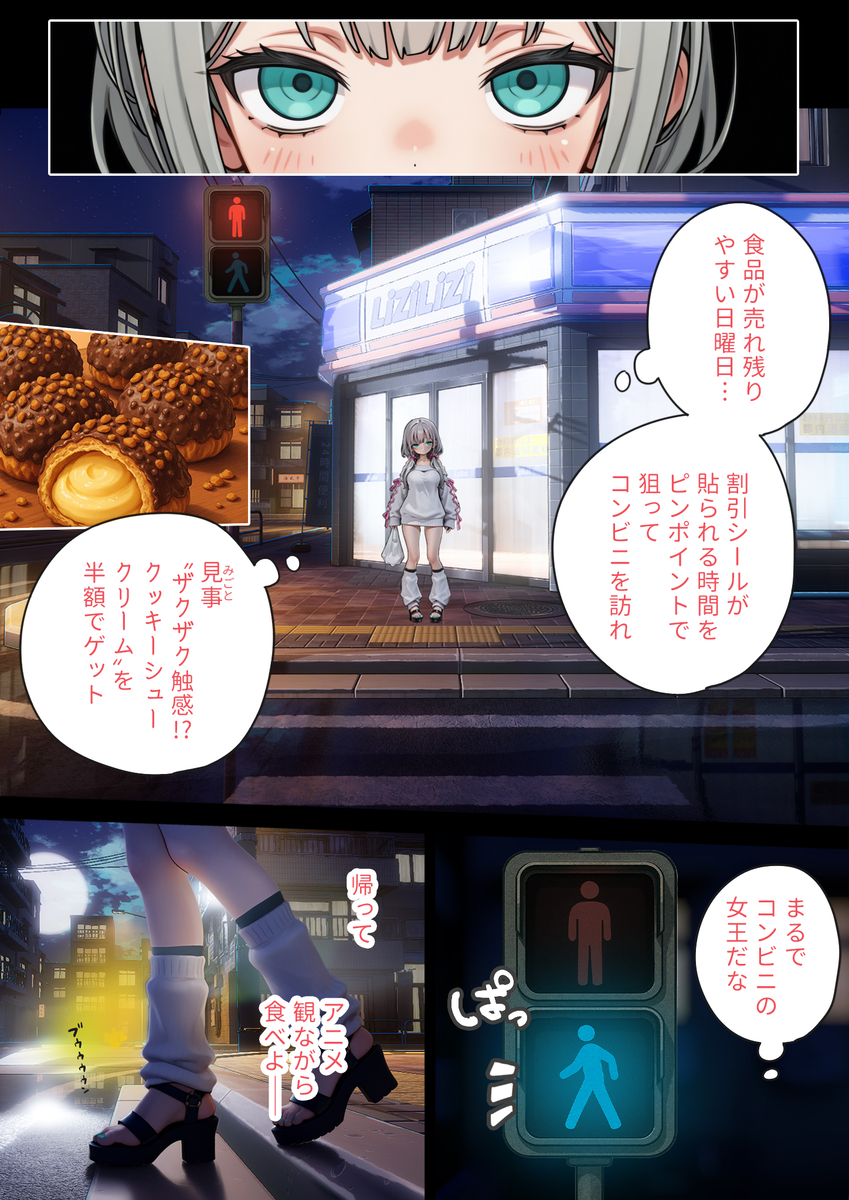 【えろまんが】娘からリアル過ぎるレイプ話を聞かされて…お父さんは怒りと興奮で…