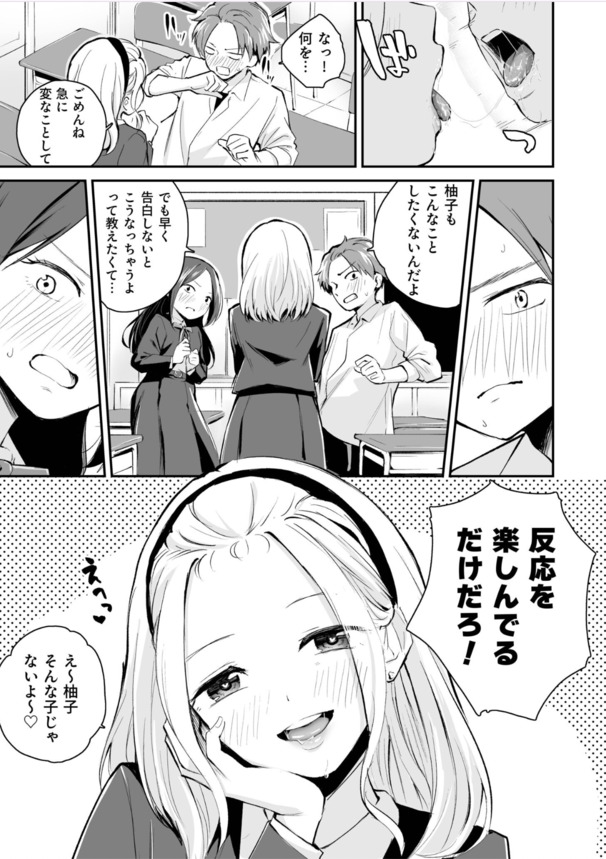 【エロ漫画】性にお盛んなカップル達のイチャイチャが楽しめるエロ漫画がこちら！