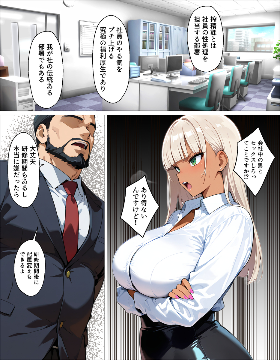 【エロ漫画】嫌な顔しながら抜いてくれる新卒巨乳OLが最高すぎるwww