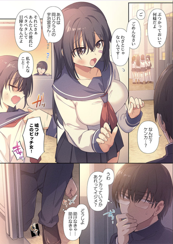 【エロ漫画】愛がないから成立するド変態セックスがヤバ過ぎる！