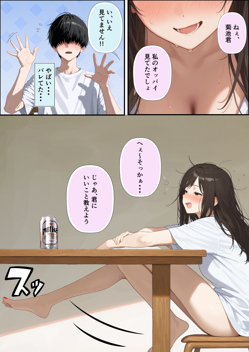 【エロ漫画】今月の家賃は御身体で…っていうかこの物件と美人な大家さんが最高すぎる！